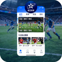 星空体育官方iOS苹果手机应用图标与界面